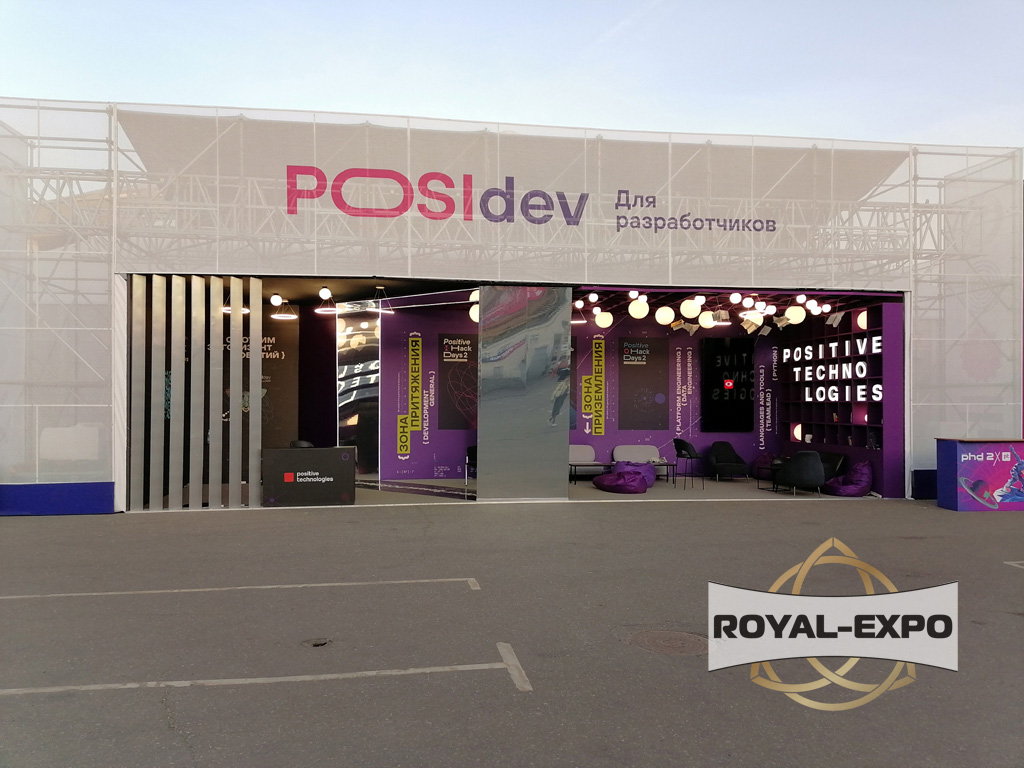 Киберфестиваль «Positive Hack Days 2», 2024 10