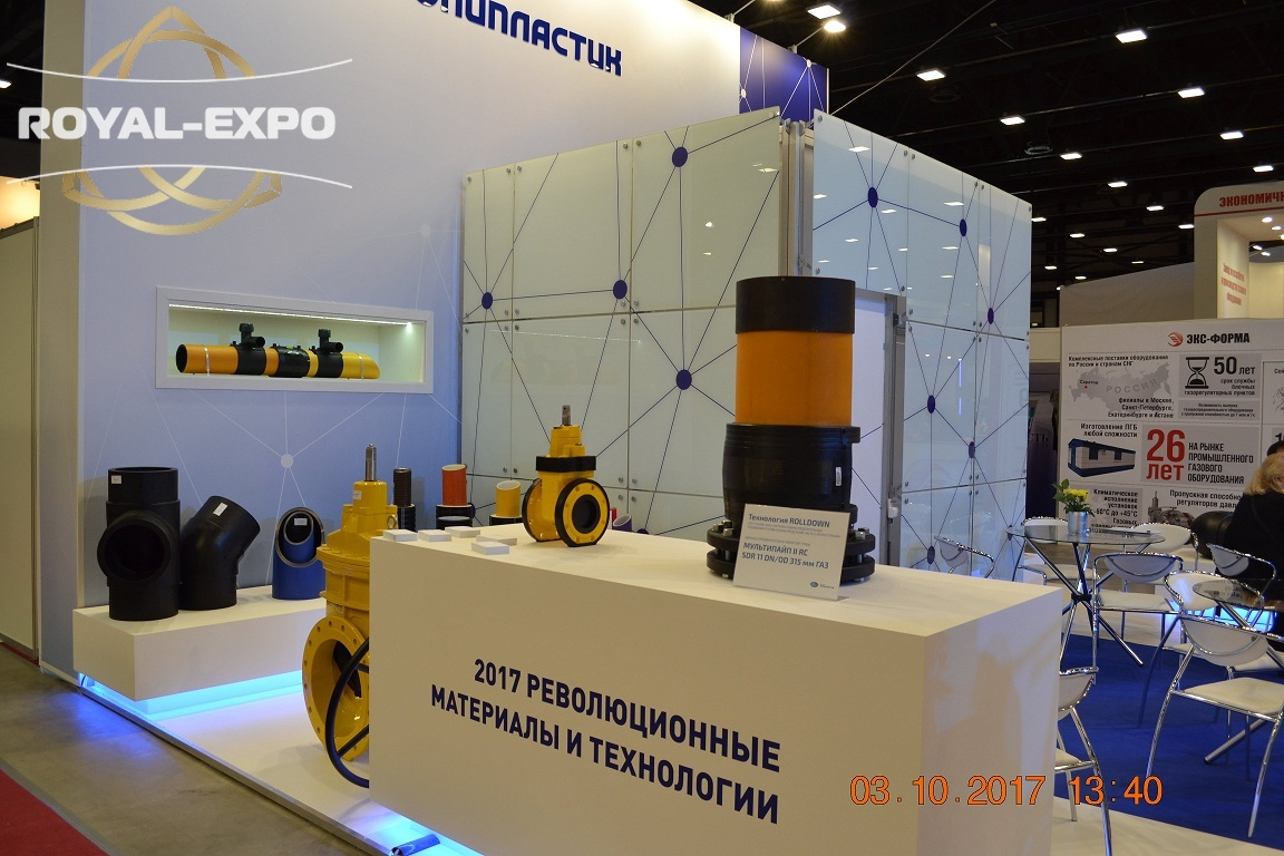 РосГазЭкспо-2017 1