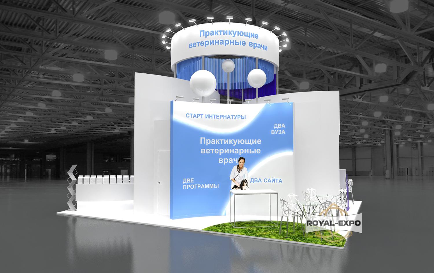 Дизайн проект Московский ветеринарный конгресс/Московский практический форум Компаньон 10