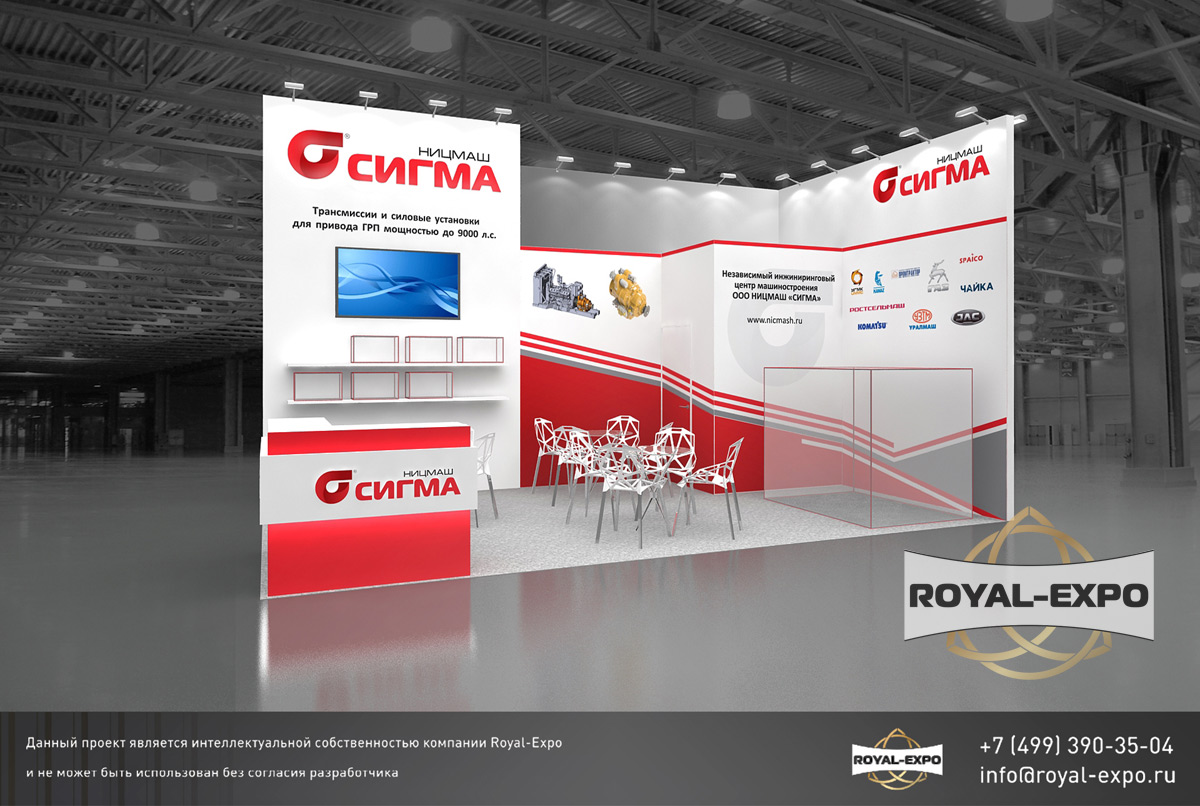 Дизайн проект стенда Ницмаш Сигма, Выставка Нефтегаз-2025 3