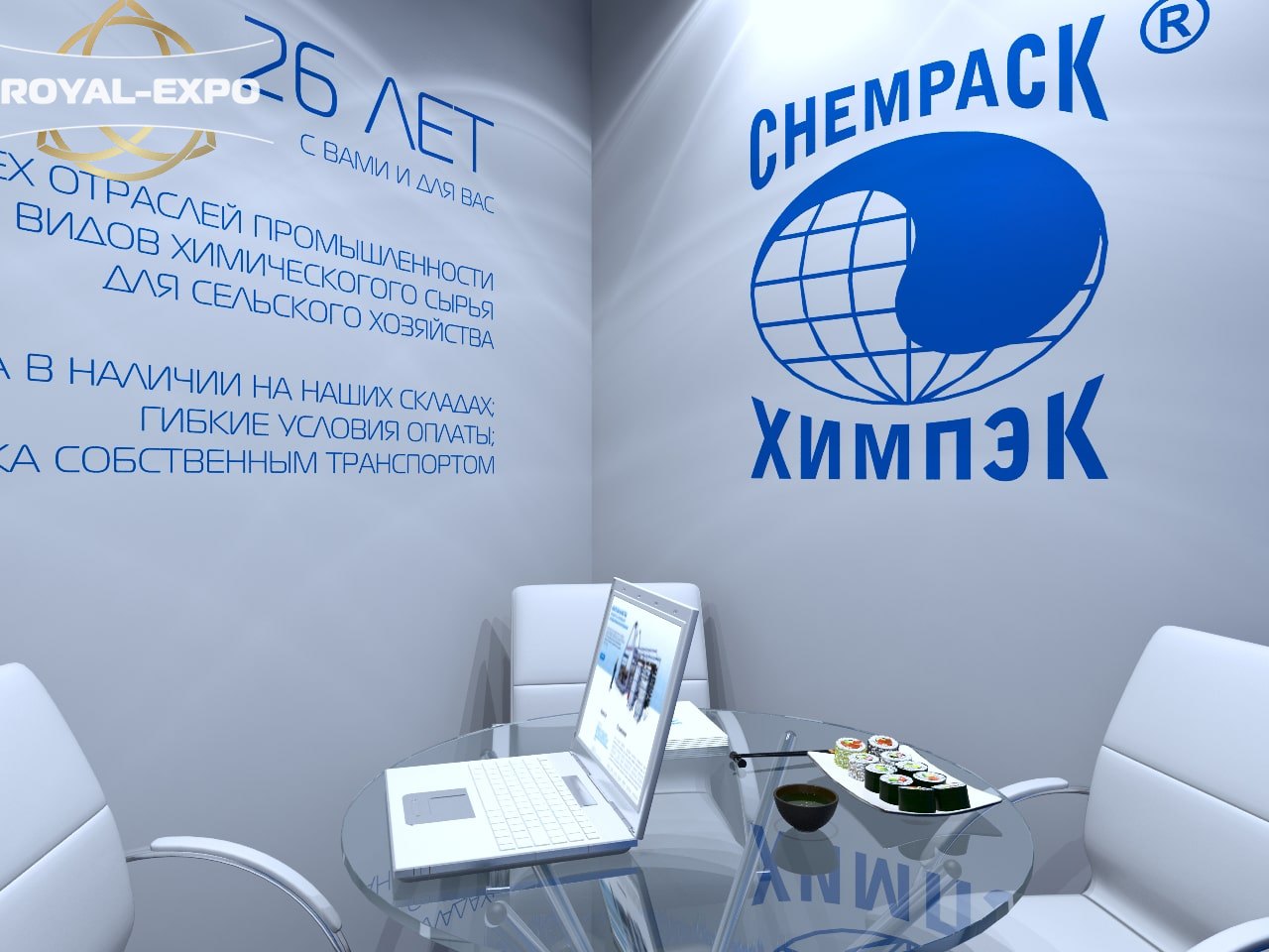 Химпэк 5