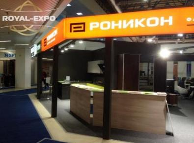 Выставочный стенд Роникон от 2013