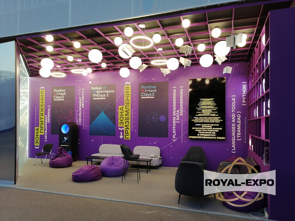 Киберфестиваль «Positive Hack Days 2», 2024 17