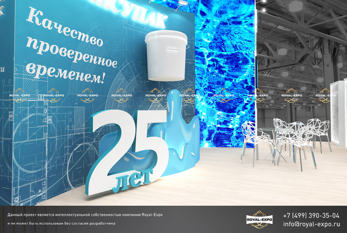 Дизайн проект стенда ТД Альянс Упак 6