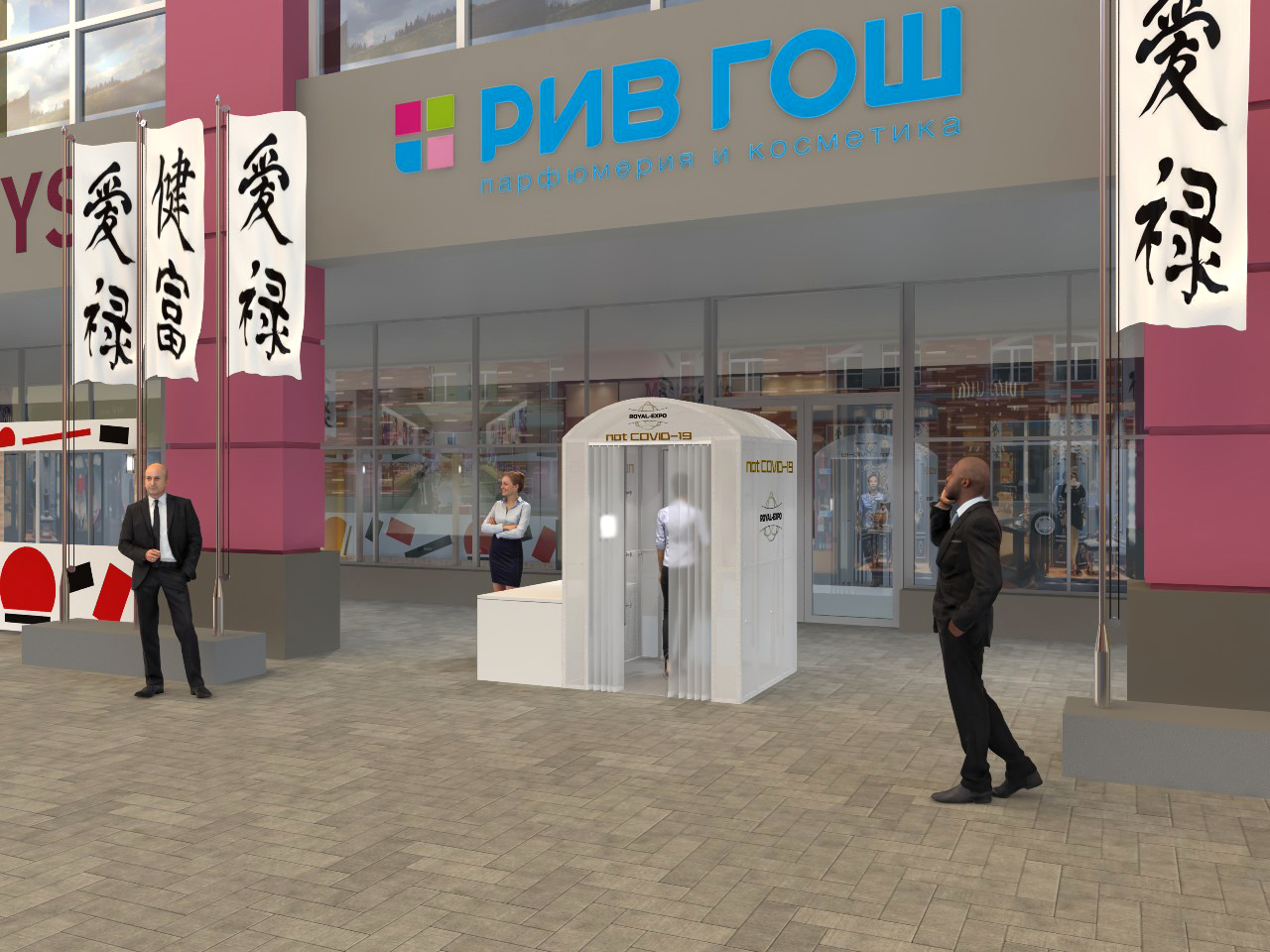 Кабина для дезинфекции  Not COVID 2019 3