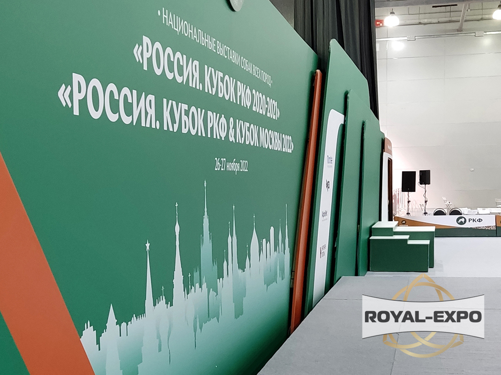 «Россия. Кубок РКФ 2020-2021» и «Россия. Кубок РКФ & Кубок Москвы 2022» 16