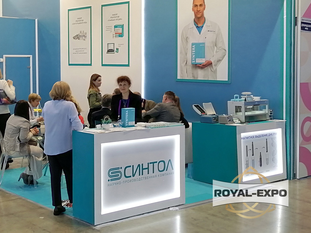 Стенд "Синтол". Диагнополис 2024 - выставка в рамках Российского конгресса лабораторной медицины 7