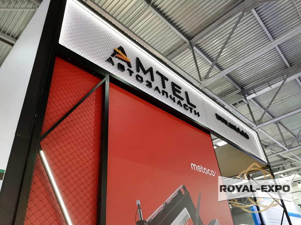 Стенд AMTEL, Выставка СТО Экспо 2024 7