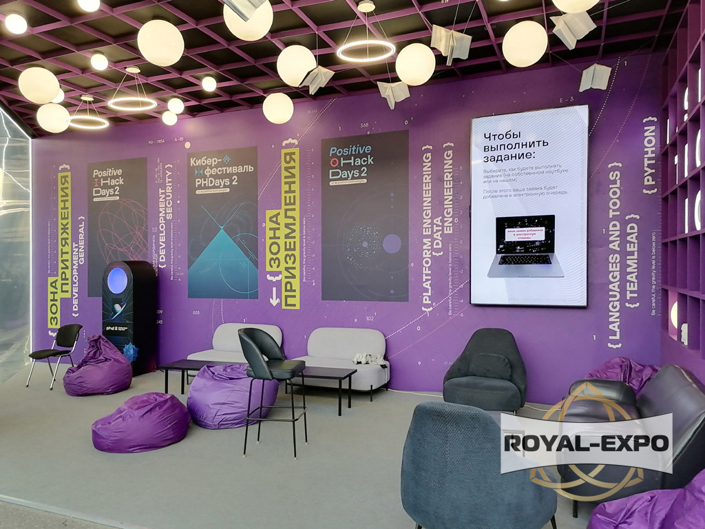 Киберфестиваль «Positive Hack Days 2», 2024 13