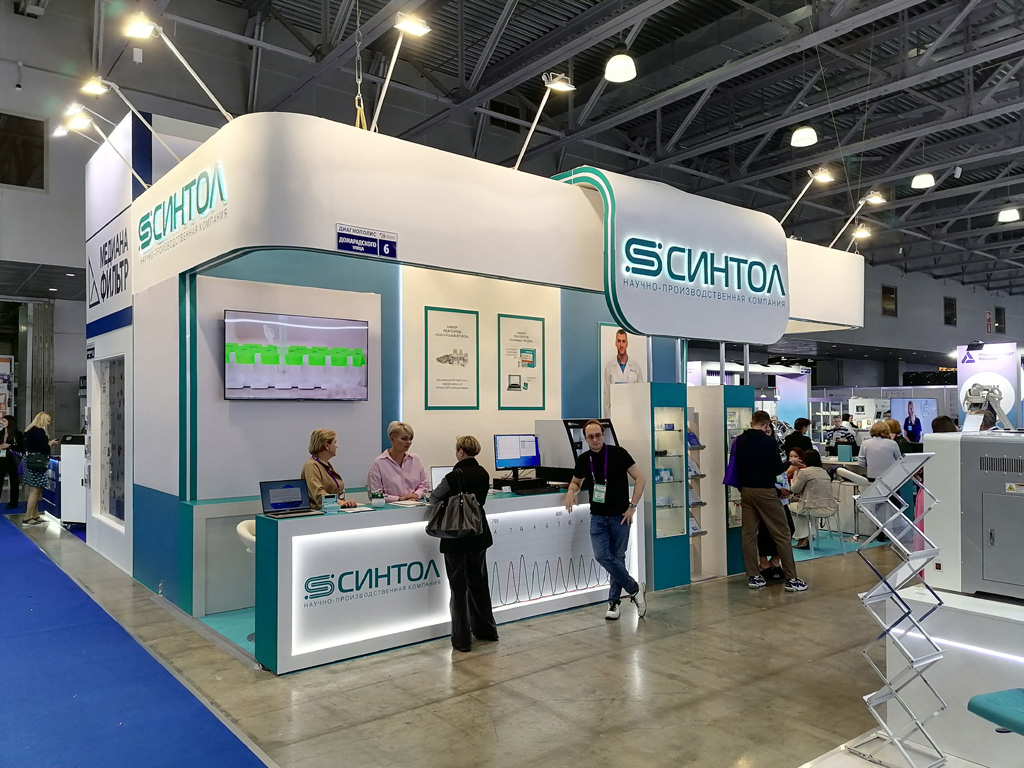 Стенд "Синтол". Диагнополис 2024 - выставка в рамках Российского конгресса лабораторной медицины 1