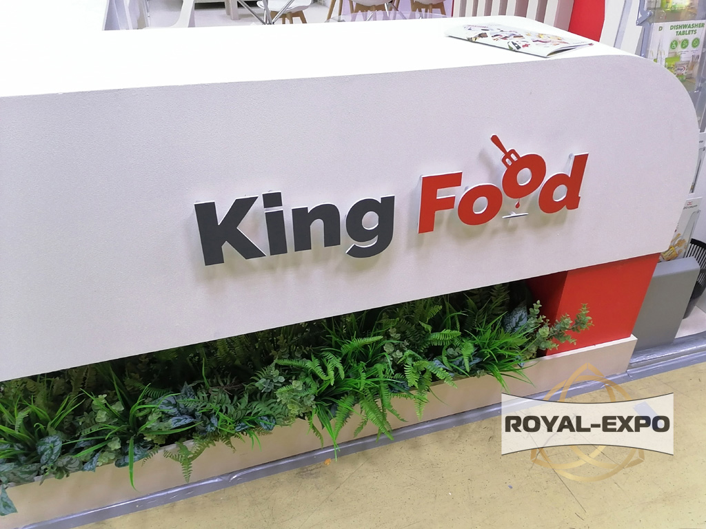 Стенд компании King-Food 17