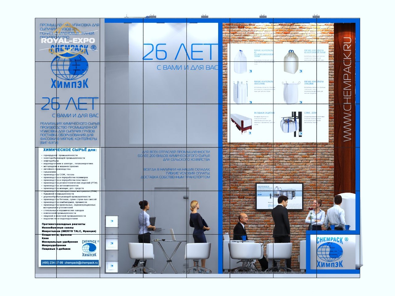 Химпэк 22