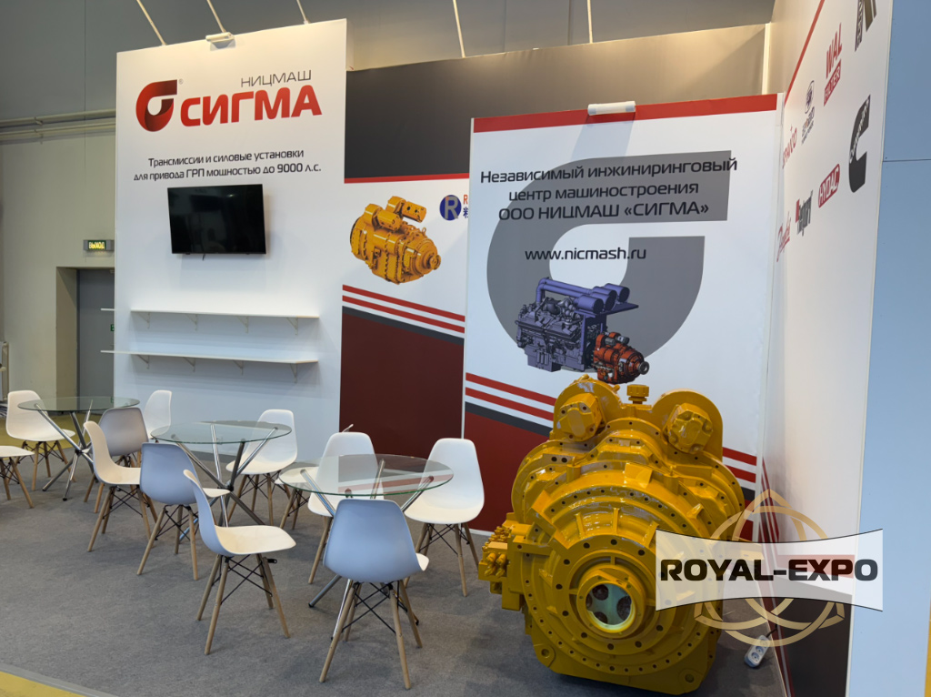 Стенд «Сигма»,  выставка «Нефтегаз-2025» 1