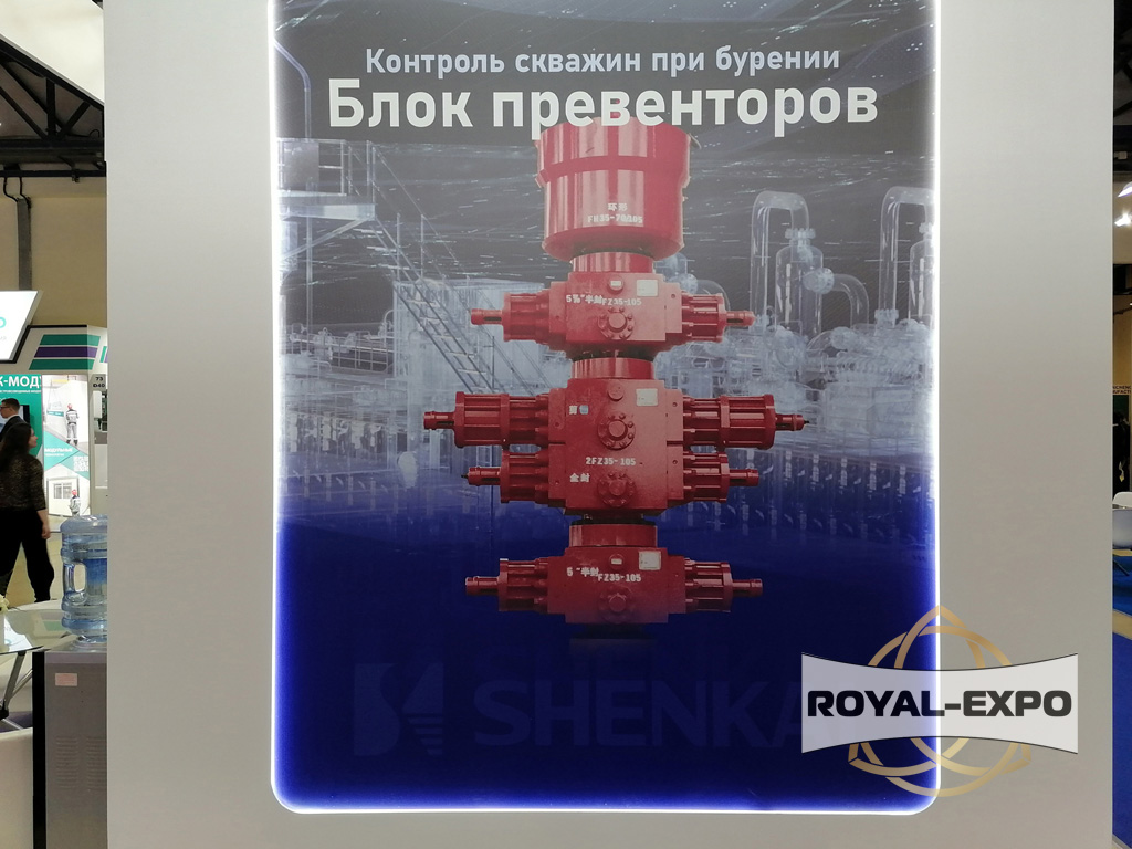 Выставка "НЕФТЕГАЗ-2023", Стенд Shenkai 24