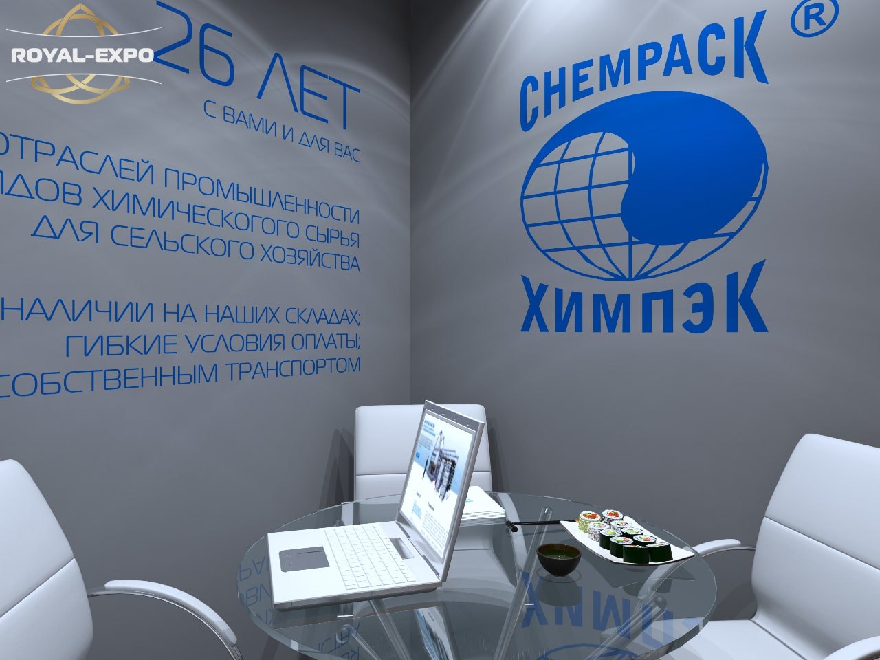 Химпэк 19